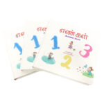 Tamil Story Books for Kids
