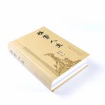 personalized hard cover book