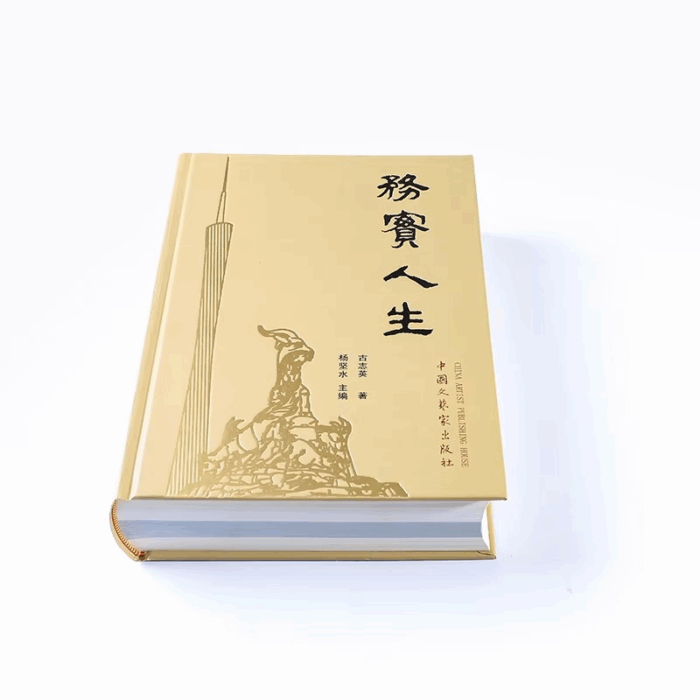personalized hard cover book