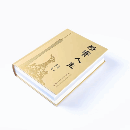 personalized hard cover book