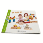 cardborad children book printing