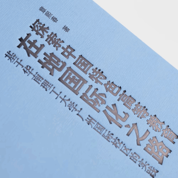 hot stamp book covers