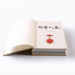 manual book printing