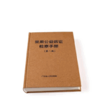 print my own book hardcover