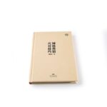 print personal novel hardcover