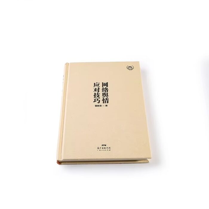 print personal novel hardcover
