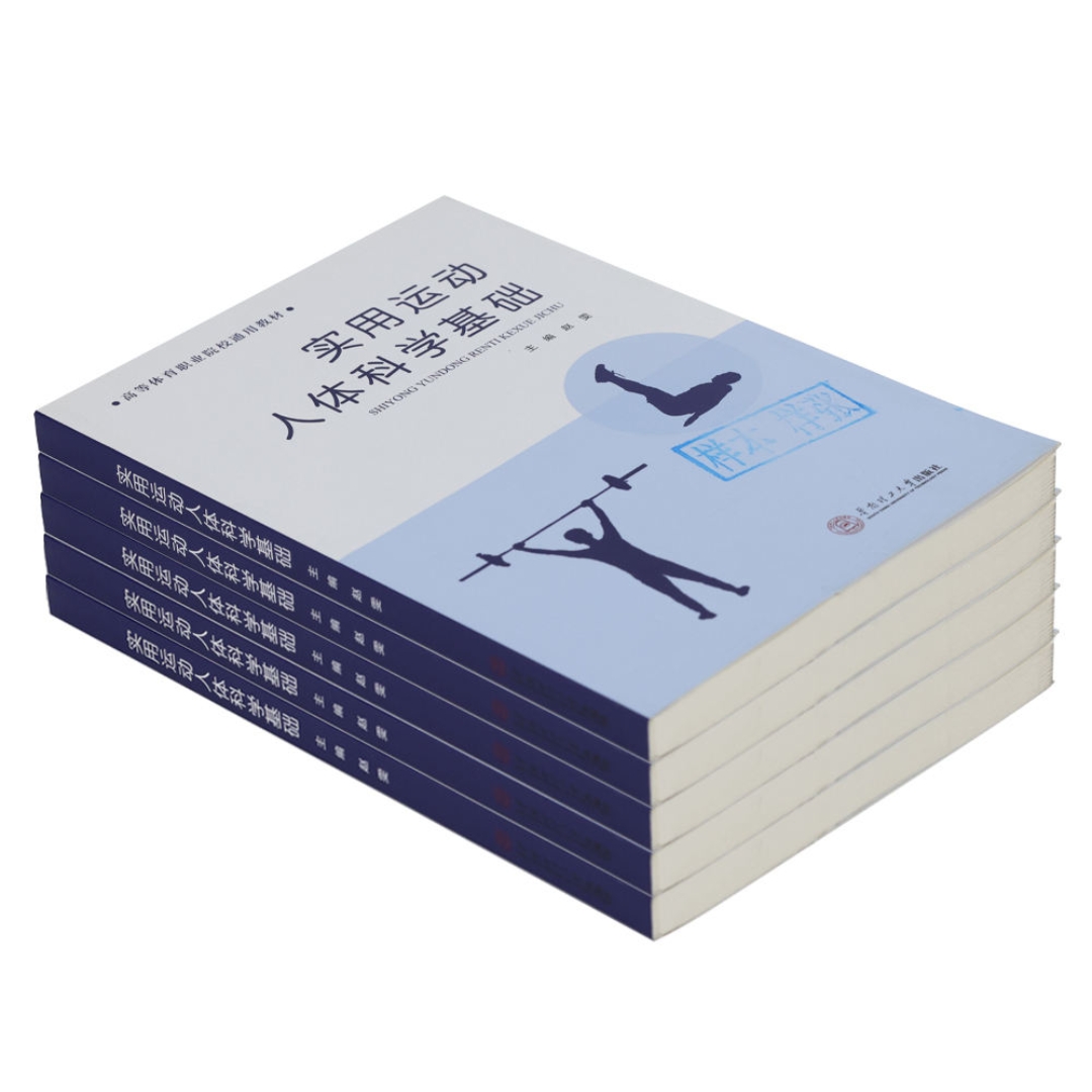 Custom Educational Textbook Printing Custom Educational Textbook Printing