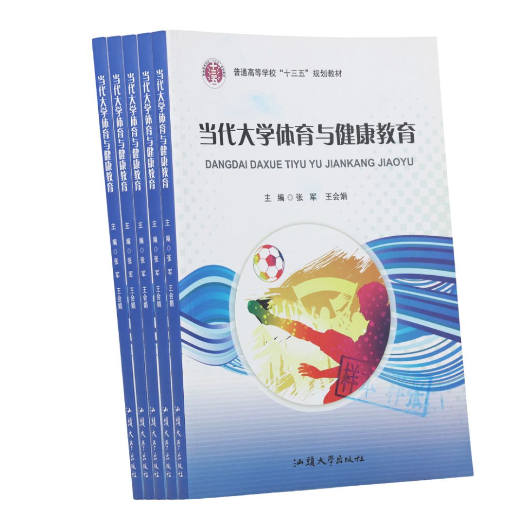 China Softcover Educational Books China Softcover Educational Books