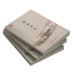 Softcover Educational School Book