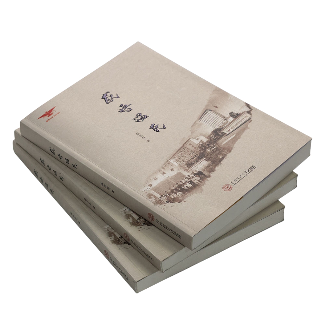 Softcover Educational School Book Softcover Educational School Book