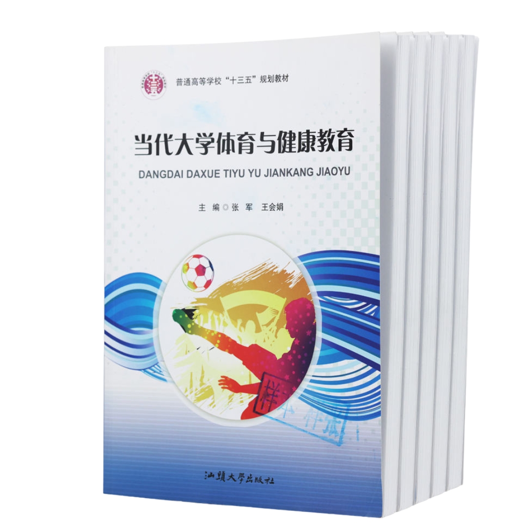 China College Softcover Paperback School Textbook Educational Book Printing for Junior High School China College Softcover Paperback School Textbook Educational Book Printing for Junior High School