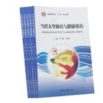 China School Selling College Perfect Binding Education Learning Books Imprimerie Textbooks Printing for Students