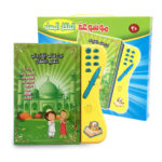 Electric Smart Early Education Learning Machine Teaching Arabic LCD Interactive Talking Pen Intelligent E-book Muslim Toys