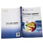 China College Softcover Paperback School Textbook Educational Book Printing for Junior High School