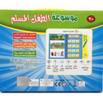 Electric Smart Early Education Learning Machine Teaching Arabic LCD Interactive Talking Pen Intelligent E-book Muslim Toys