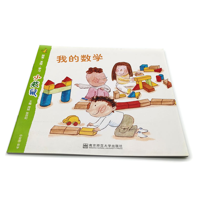 Children's Softcover Catalogs1