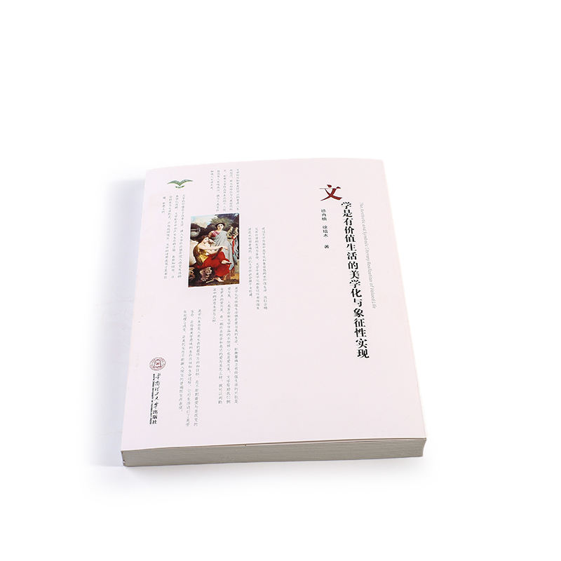 Full Color Paperback Book Full Color Paperback Book