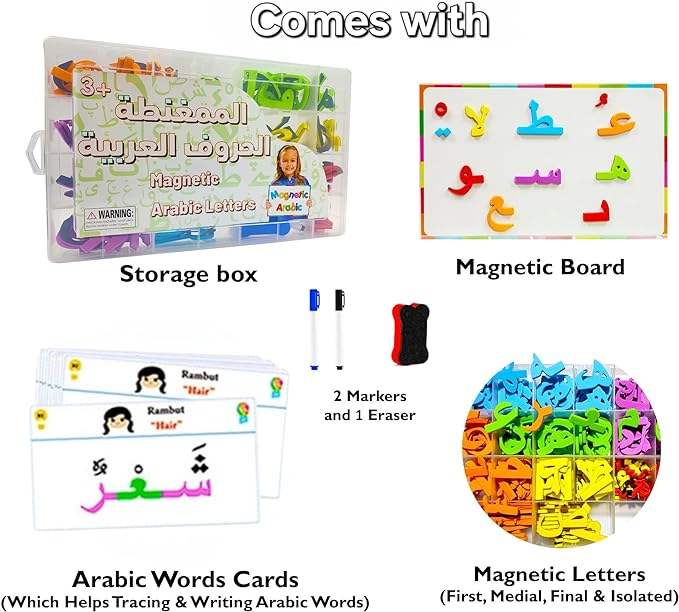 Arabic Magnetic Alphabets Arabic Magnetic Alphabets