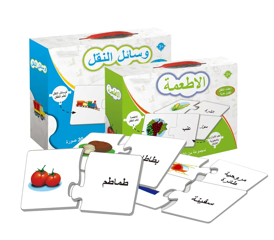 Arabic Alphabet Puzzle Cognitive Learning Toys for Kids