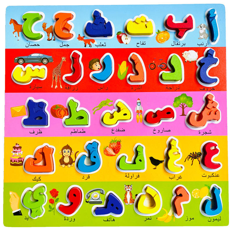 Newest Design CPC Montessori Arabic Letters Alphabet Cognitive Jigsaw Puzzle Block Board Wooden Early Educational Toys Newest Design CPC Montessori Arabic Letters Alphabet Cognitive Jigsaw Puzzle Block Board Wooden Early Educational Toys