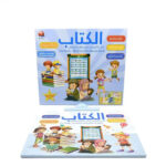 Arabic Letters Learning Device